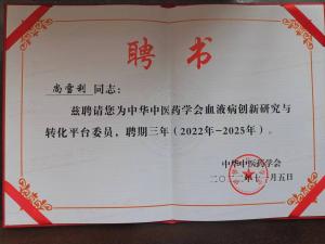 榮譽(yù)聘書